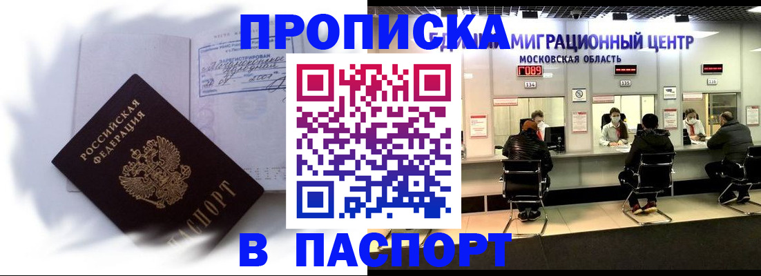 регистрация в Добрянке