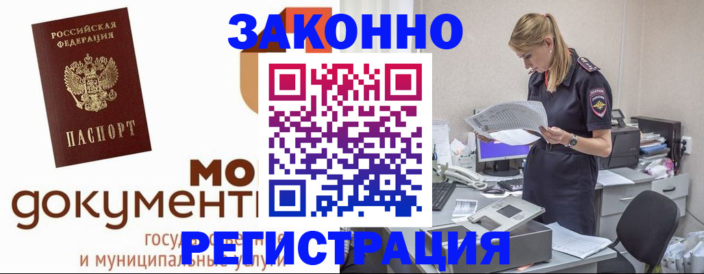 прописка иностранных граждан в Добрянке