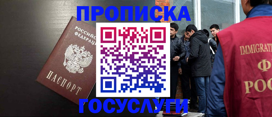 временная регистрация гарантия в Добрянке