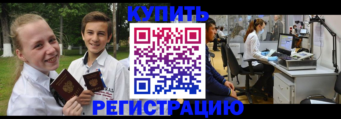 прописка иностранных граждан в Добрянке