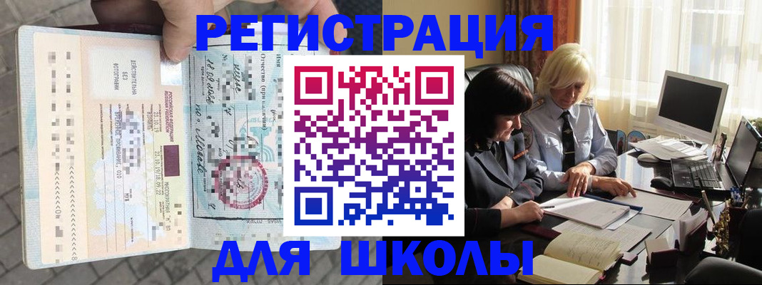 прописка для военкомата в Добрянке